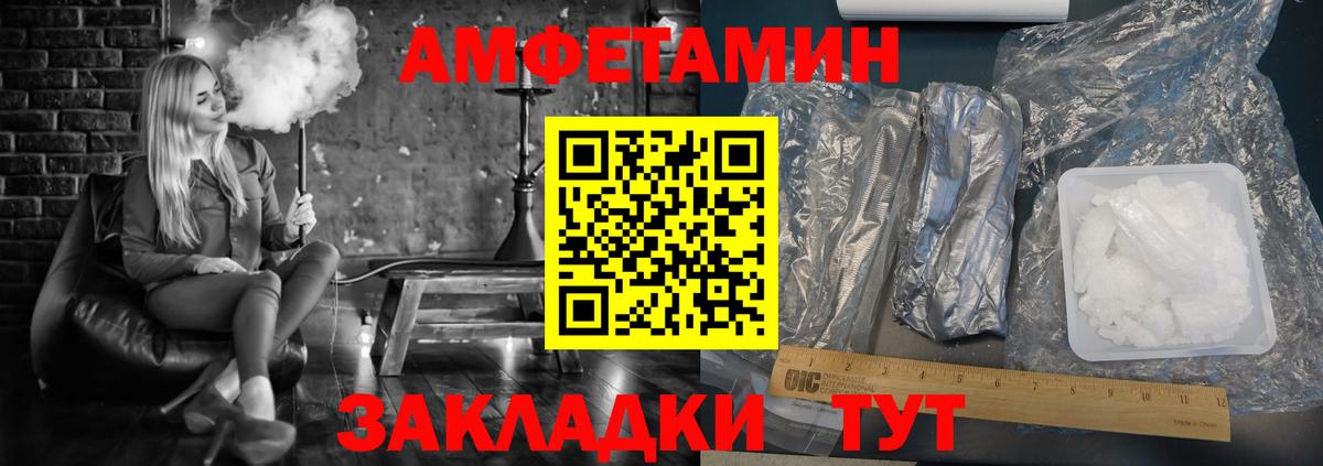АМФЕТАМИН Premium Междуреченск