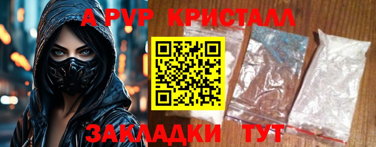 Междуреченск  Alpha PVP  A PVP VHQ  Вход с VPN  купить  сайты  A-PVP мука  Alfa_PVP СК 