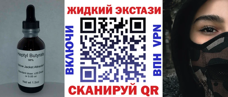 Бутират жидкий экстази  где купить   Междуреченск 