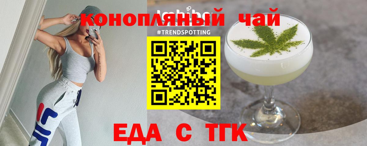Canna-Cookies конопля  Вход с VPN  Междуреченск 