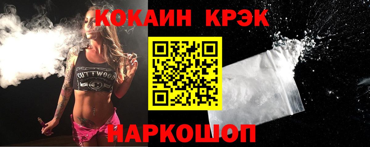 Cocaine 97% Междуреченск