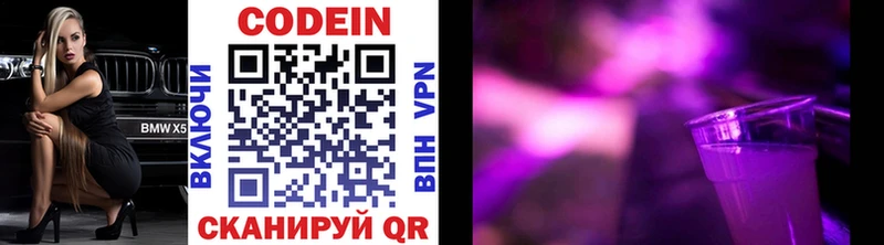 shop формула  хочу наркоту  Междуреченск  Codein напиток Lean (лин) 