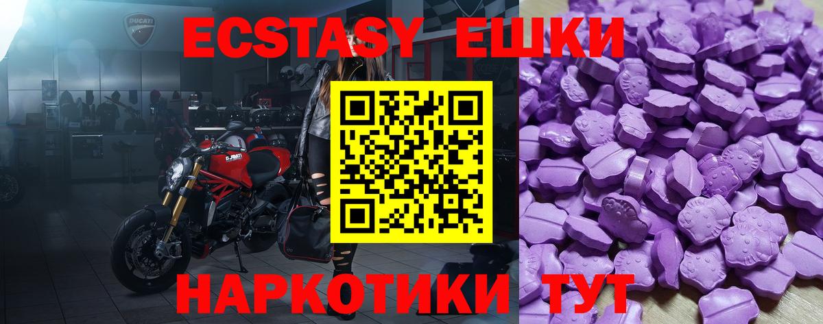 Экстази 300 mg Междуреченск