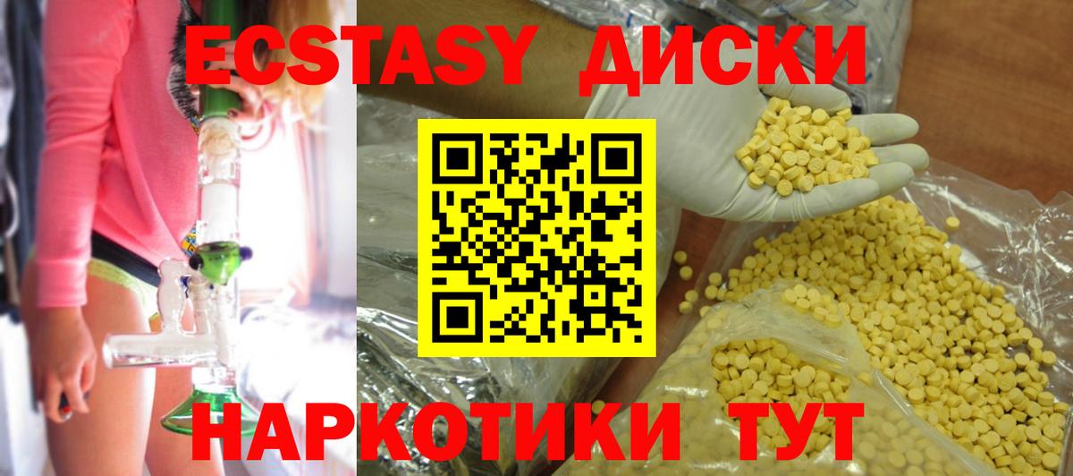 Междуреченск  Ecstasy mix  ЭКСТАЗИ  Вход с VPN 