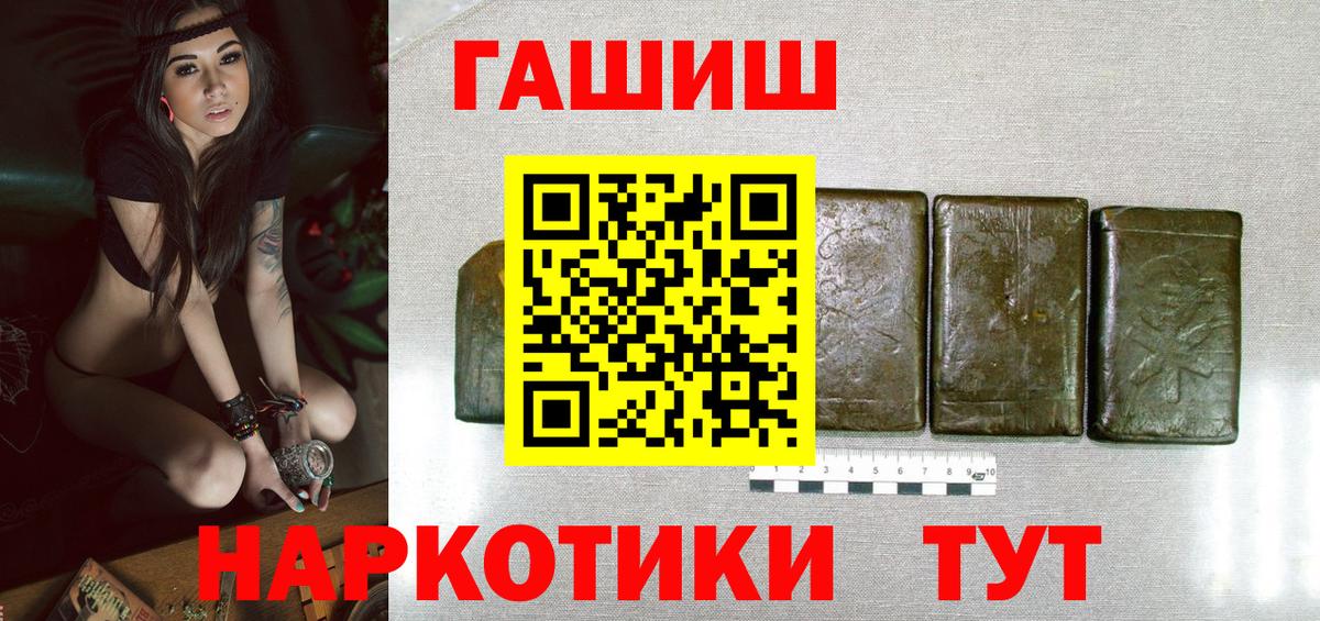 НБОМе  Кокаин  A-PVP СОЛЬ   Мефедрон   Вход с VPN  ЭКСТАЗИ  Междуреченск  Гашиш  Гашиш 