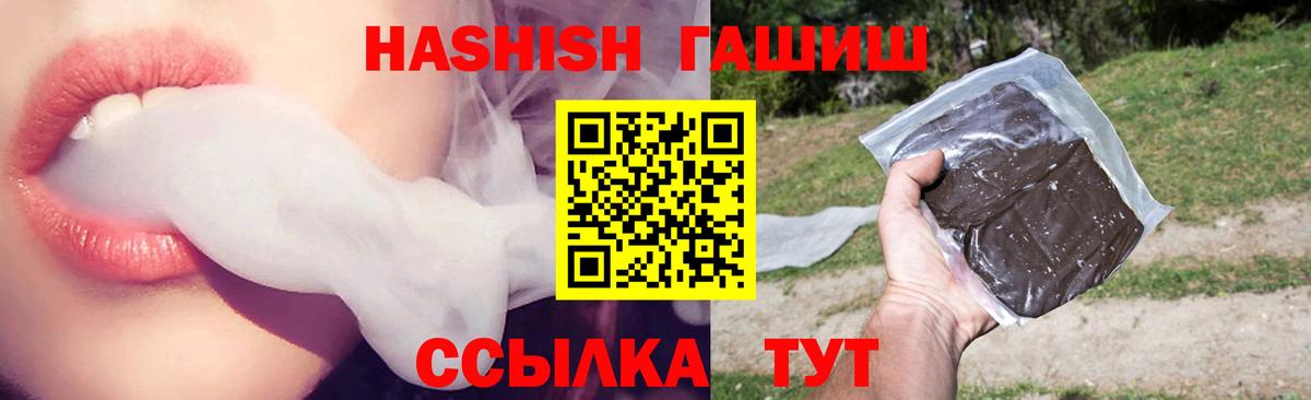 Междуреченск  Гашиш Cannabis  ГАШ  Вход с VPN  ГАШИШ Ice-O-Lator 
