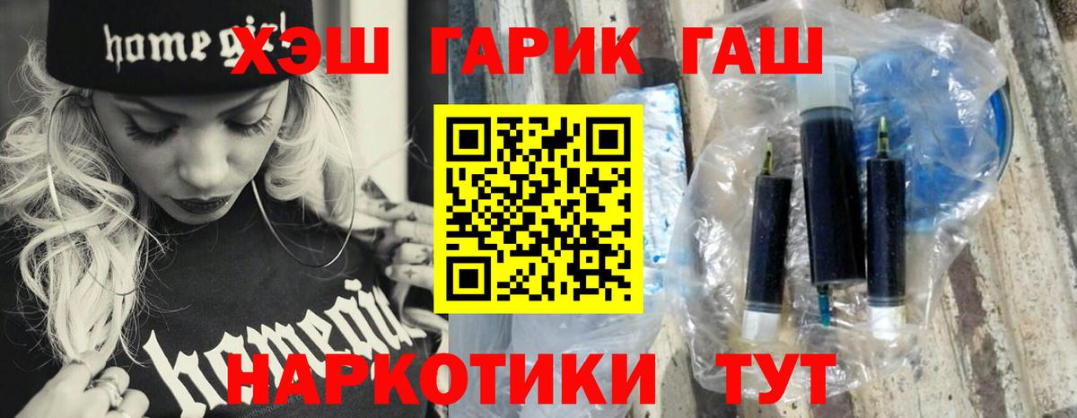 Гашиш Изолятор Междуреченск