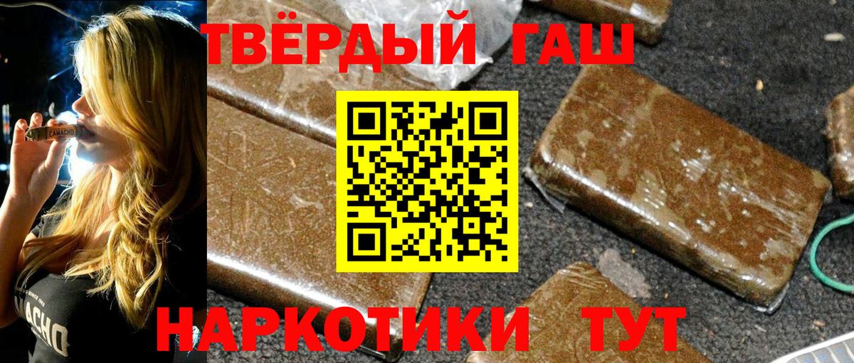 ГАШИШ Междуреченск
