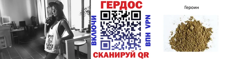 Героин белый где найти наркотики Междуреченск