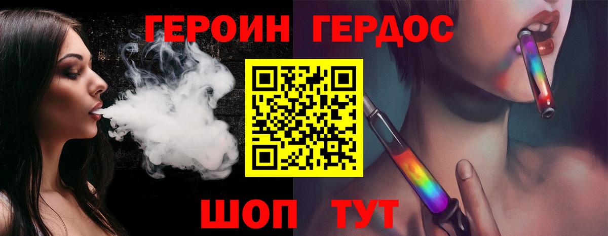 Героин гречка  Вход с VPN  Междуреченск 