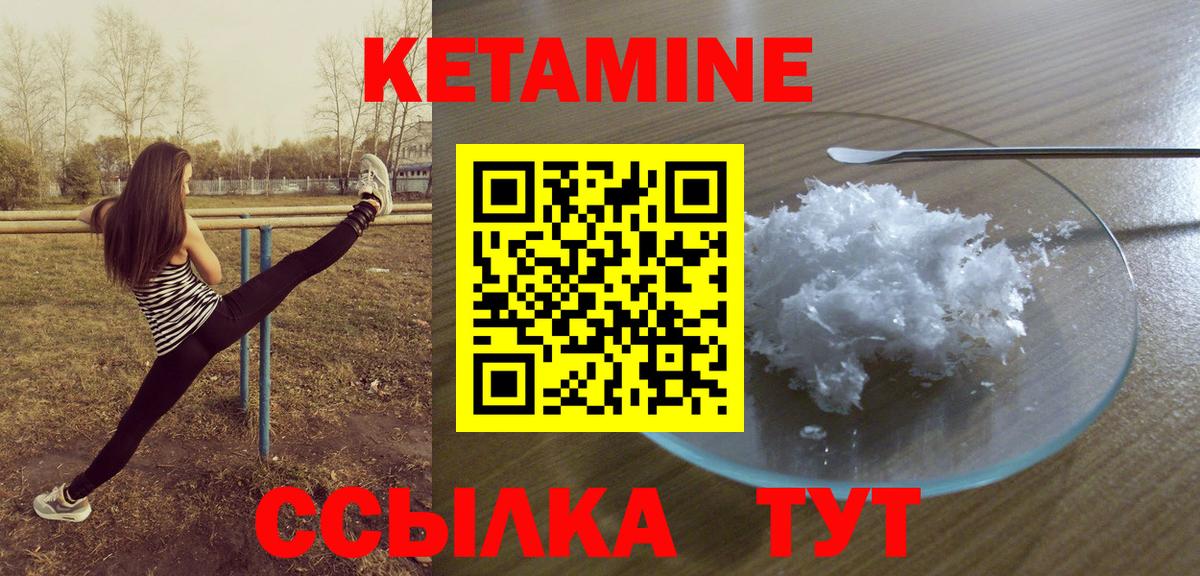 КЕТАМИН ketamine Междуреченск