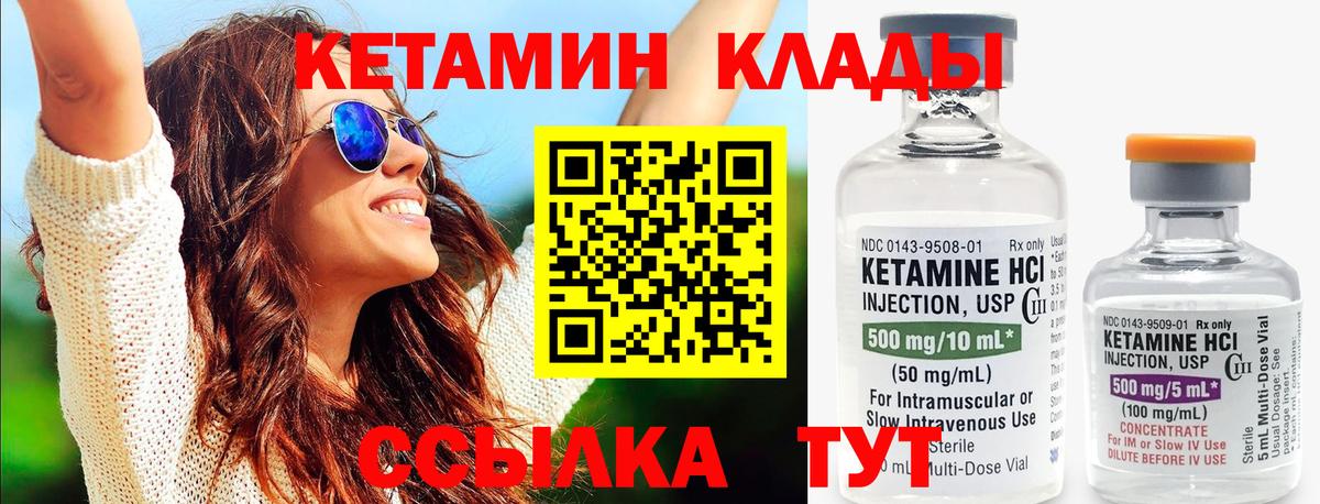 Междуреченск  КЕТАМИН VHQ  Вход с VPN 