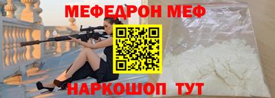 мефедрон Волжский