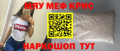 мефедрон Волжский