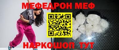 мефедрон Волжский
