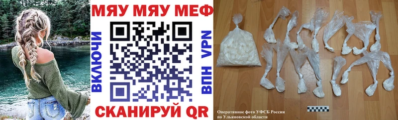 где купить наркоту  Междуреченск  Мефедрон VHQ 