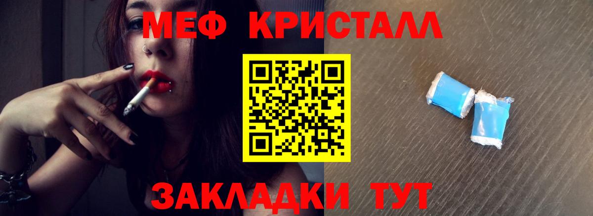 Меф  Междуреченск