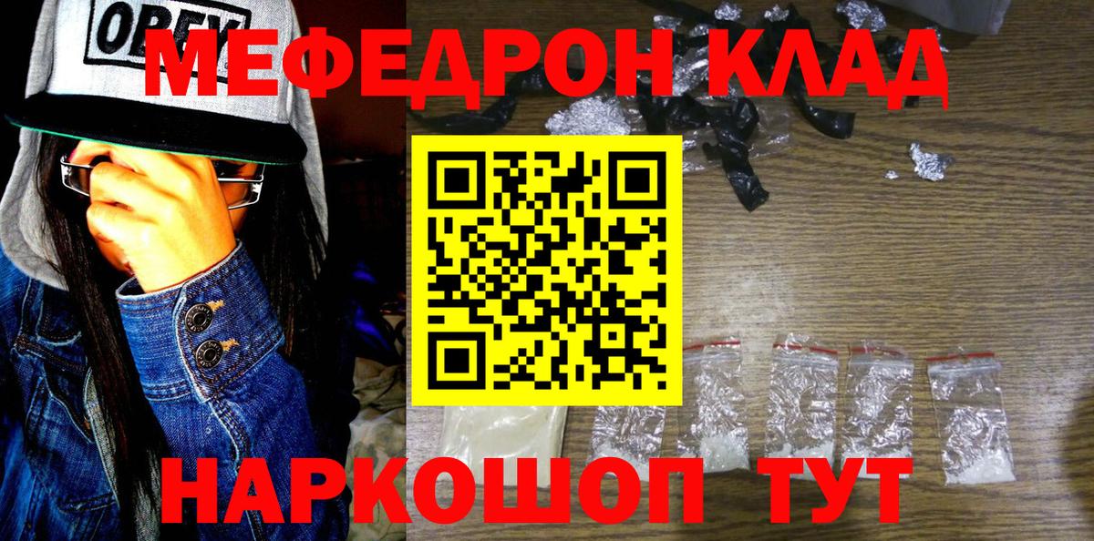 Меф 4 MMC  Вход с VPN  blacksprut рабочий сайт  Междуреченск 