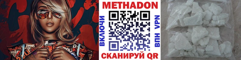 МЕТАДОН мёд  Междуреченск 