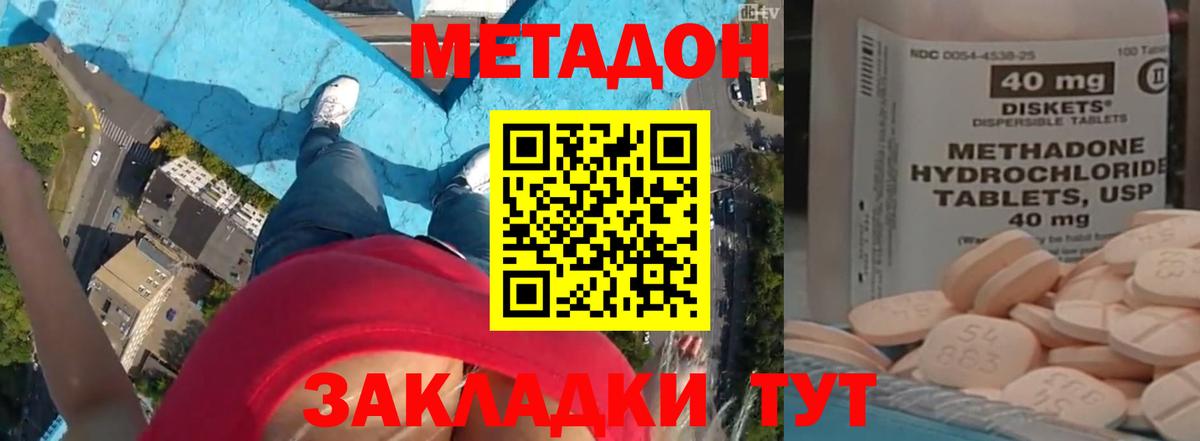 Междуреченск  МЕТАДОН VHQ  Вход с VPN 