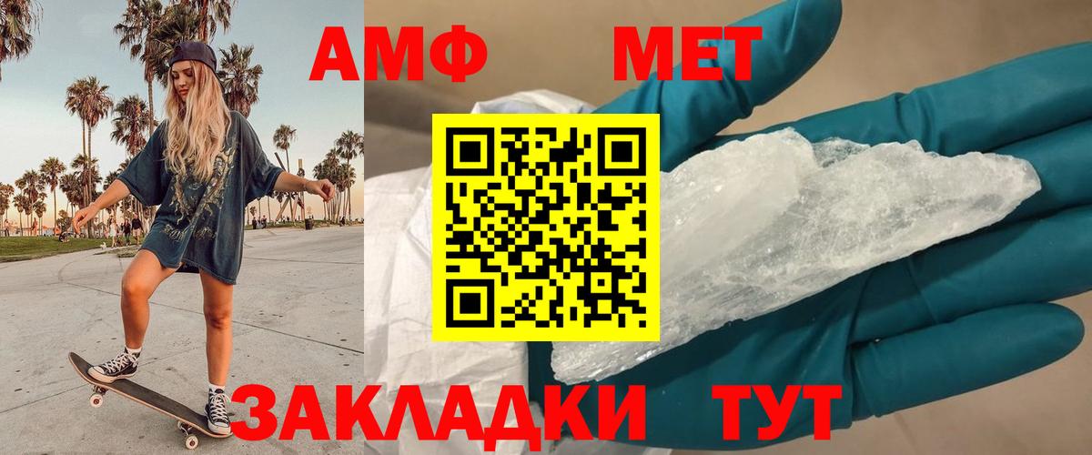 Метамфетамин мет  Метамфетамин мет  Междуреченск  Вход с VPN 