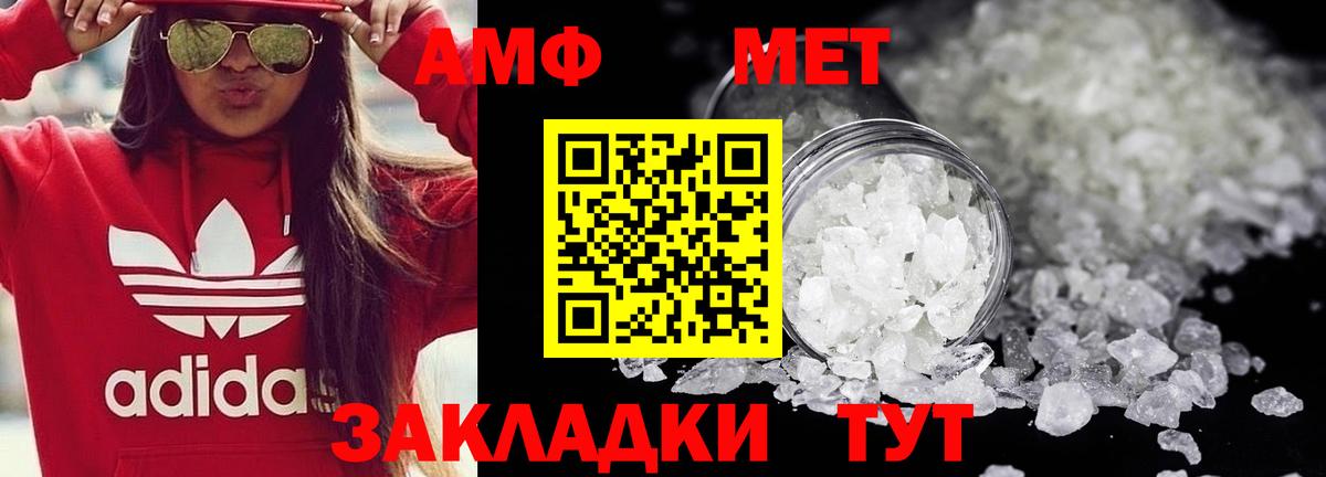 МЕТАМФЕТАМИН мет Междуреченск