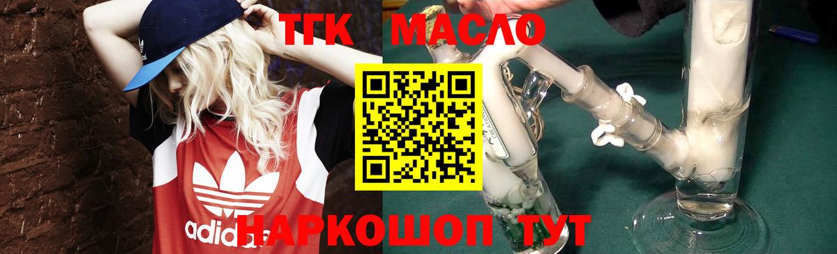 Междуреченск  ТГК вейп с тгк  Вход с VPN 
